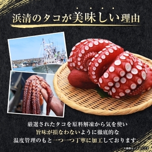 浜清の蒸し蛸1入(約1kg)_蒸しダコ 海鮮_【配送不可地域:離島】【1207910】