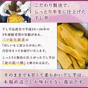 【12月以降発送】茨城県ひたちなか市産 紅はるか 使用 干し芋 計1.2kg (200g×6袋)【1238932】