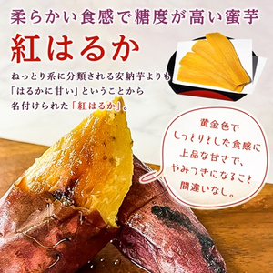 茨城県産 干し芋 紅はるか 使用の 干しいも 計1.2kg (200g×6袋) おやつ にピッタリ!【1238932】