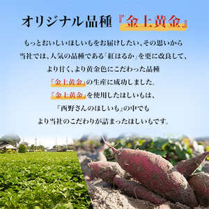 西野さんのほしいも 黒ラベル 計1kg (200g×5袋) 茨城県産 の 干し芋 おやつ にピッタリ【1207674】