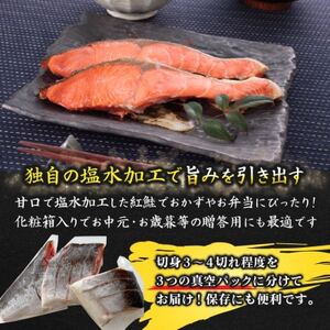 【化粧箱入り】アラスカ産塩紅鮭切り身(甘口)約1kg(10枚程度)真空小分け&冷凍で便利!_魚介・海産物 鮭・サーモン 鮮魚 さけ サケ さーもん_【配送不可地域:離島】【1282722】