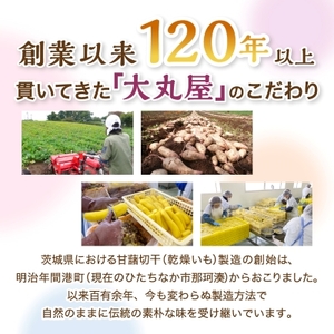干しいも食べ比べ80g×7種詰め合わせセット(品種おまかせ)_干しいも 干し芋 ほしいも さつまいも サツマイモ おいも 茨城県 食べ比べ 7種 詰め合わせ セット 無添加 おやつ お菓子 スイーツ 和菓子 和スイーツ ギフト プレゼント 送料無料_【1323711】