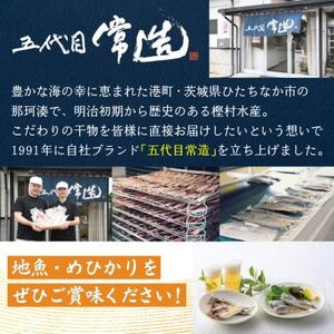 【常磐もの】深海の小さな高級魚!メヒカリ開きと唐揚げセット_魚介・海産物 _【配送不可地域:離島】【1355546】