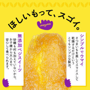 【紅はるか/お試し用】茨城県産干しいも150g×2袋　(簡単開閉できるチャック付)_果物・フルーツ 干し芋 ドライフルーツ ほしいも ホシイモ_【1366915】