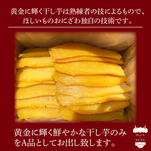 ☆先行予約☆【令和8年12月中旬頃より発送開始】A品「干し芋 2kg」 紅