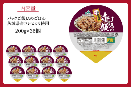 パック赤飯　160g×36個（１ケース）【便利 ごはん レンジ 湯煎 レトルト せきはん 国産 常温 お祝い 茨城県 鹿嶋市】（KA-12）