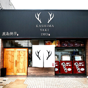 地元中学生が考案！鹿島焼芋 なめらか焼芋アイス 6個【紅はるか 焼き芋 やきいも 冷凍 さつまいも やきいもアイス アイス アイスクリーム 芋 お菓子 おやつ デザート スイーツ 鹿嶋市 茨城県】（KBK-31-1）