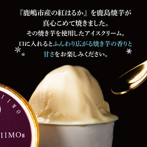 鹿島焼芋　なめらか焼芋アイス6個・ひゃっこい冷凍焼芋1kg【茨城県 鹿嶋市 アイス 焼芋 さつまいも サツマイモ スイーツ 和菓子 期間限定 人気】（KBK-35-1）