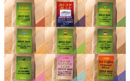 【選べる】個性豊かな味わいを選べるコーヒー豆 150g & カフェインレスコーヒークッキー (15個入)  | K3Cafe コーヒー お好み セット 組み合わせ 珈琲 コーヒー豆 カフェ 自宅用 贈答用 ブレンド ブラジル産 コロンビア産 グァテマラ産 クッキー お菓子 茨城県 鹿嶋市 (KCO-14)