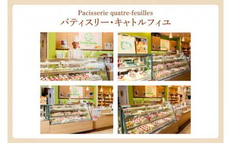 【パティスリー キャトルフィユ】テリーヌ　ショコラ ３本入り 【チョコレート 生クリーム キャラメル バニラ チョコレートケーキ デザート スイーツ 鹿嶋市 茨城県】 （KCX-35）