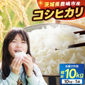 米 精米 こしひかり10kg 2025.5下旬精米 米 精米 こしひかり10kg 2025.5下旬精米 米・雑穀・粉類