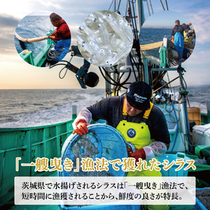 鹿島灘 釜揚げしらす「常陸乃国しらす」(3箱) 330g×3箱 合計990g【新鮮 新ブランド 最高級品 塩分控えめ おかず カルシウム ビタミンD 冷凍 茨城県 鹿嶋市】(KB-4)