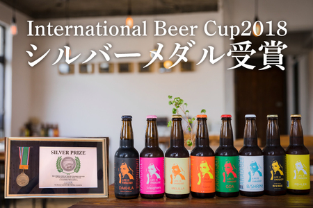 KW-10 International Beer Cup2018 シルバーメダル 受賞 鹿嶋 地ビール