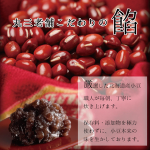 【天皇陛下ご献上菓】常陸風土記12個入り あんこ 餡 和菓子 お菓子 ギフト 贈り物 送料無料 求肥 もちもち スイーツ おもてなし 贈答品 餡子 あずき 餅 モチ 北海道産 厳選 小豆 甘い おいしい お中元 デザート あまい(KF-2)