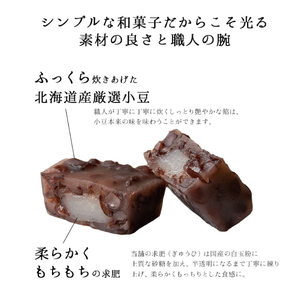 【天皇陛下ご献上菓】常陸風土記12個入り あんこ 餡 和菓子 お菓子 ギフト 贈り物 送料無料 求肥 もちもち スイーツ おもてなし 贈答品 餡子 あずき 餅 モチ 北海道産 厳選 小豆 甘い おいしい お中元 デザート あまい(KF-2)