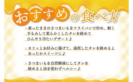 ロイヤルスイートハニー（鹿島みたらし芋）4kg (KK-11)