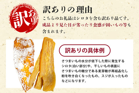 <芋屋久兵衛> 茨城県産 紅はるか 訳あり干しいも 500g×2袋 無着色 長期熟成 シロタ含む 訳アリ品 ほしいも 干し芋 さつまいも 天然スイーツ おやつ そのまま・焼いても美味しい 茨城県 潮来市 (A15-004)