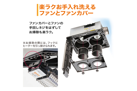 浴室換気乾燥暖房機：BF-261RGA/1室換気･グラファイトヒータータイプ 茨城県 潮来市 A41-011