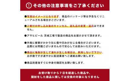 【2ヶ月定期便】マルエフ（合計48本）　350ml × 毎月1ケース ( 24本 ) を 　2ヶ月間（ 計２回 ）お届けします。◇ | アサヒビール 酒 お酒 生ビール Asahi super dry 缶ビール 缶 ギフト 内祝い 茨城県守谷市 酒のみらい mirai