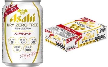アサヒ 5つが「ゼロ」のアサヒドライゼロフリー 2ケース(350ml×48本)