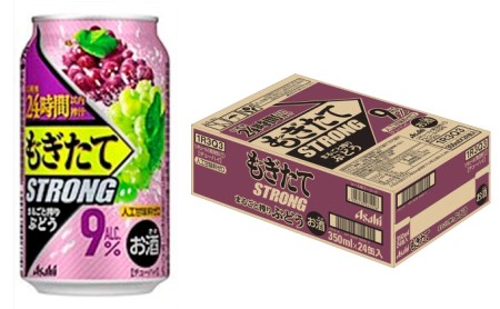 アサヒ もぎたてSTRONGぶどう350ml×24本
