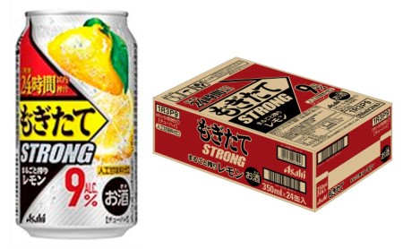 アサヒ もぎたてSTRONGレモンサワー350ml×24本