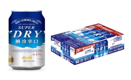 アサヒ 冷涼感スーパードライ瞬冷辛口350ml×24本