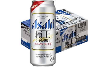 アサヒ 極上<キレ味> 500ml×24本(1ケース)