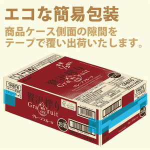 アサヒ 贅沢搾り グレープフルーツ 缶 350ml×24缶（1ケース）