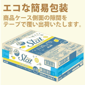 アサヒ slat レモンサワー缶350ml×24缶（1ケース）