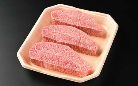 【年内発送 12/17迄受付】【常陸牛】ミスジステーキ500g(3枚~5枚)(茨城県共通返礼品 茨城県産)