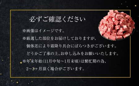 【ふるなびWEEK対象】【年内発送 12/17迄受付】常陸牛サイコロステーキ 800g（400g×2）（茨城県共通返礼品 茨城県産） FN-Limited-PR