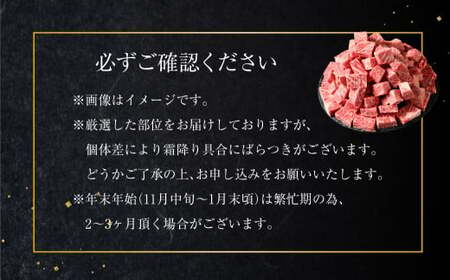 【年内発送 12/17迄受付】常陸牛サイコロステーキ 1.2kg(600g×2)(茨城県共通返礼品 茨城県産)