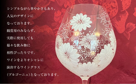 【絵付け手描き】ワイングラス ブルゴーニュ「小菊と雪の結晶」  筒井啓子作 1個