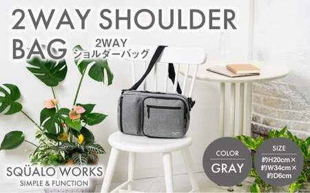 CH 2WAYショルダーバッグ グレー SW-CH002-GR 灰色 バッグ 鞄 かばん 収納 充実  送料無料