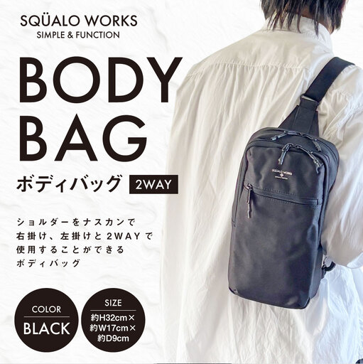 CH ボディバッグ ブラック SW-CH005-BK 黒色 バッグ 鞄 かばん 収納 充実  送料無料