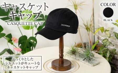 ブラック がたく キャスケット 帽子 ブラック がたく キャスケット 帽子