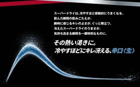 【定期便8か月】アサヒスーパードライ 500ml（1ケース）  ビール アサヒビール