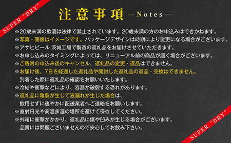 【2ケース】アサヒ オフ 350ml×2ケース（48本） 