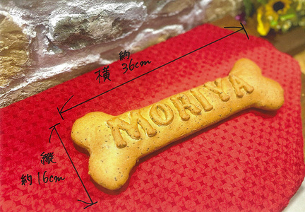 犬用パン【わんこのパン】 