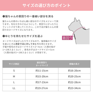 【Mサイズ】ぽぽねこ リボン付き猫首輪 MUJIコットンプレーン セイフティバックル・鈴付き・ハゲにくい「共通返礼品」 | 全19色 首輪 ペット ペット用品 ねこ ネコ 茨城県 守谷市