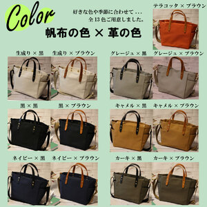 【倉敷産帆布×本革】【オールデイキャリー】【M】(カーキ×黒) 2Wayトートバッグ