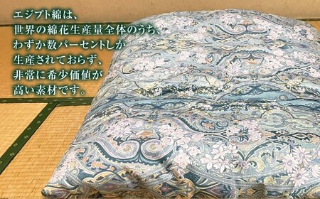 【柄と色が選べる】【手づくり】エジプト綿 薄掛けふとん 約1.8kg入 150×200cm 掛け布団 ふとん 布団 寝具 綿 和ふとん 和布団 サテン 茨城県 守谷市