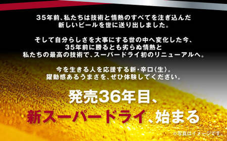 アサヒ　スーパードライ350ml 2ケース(48本)賞味期限　2022.4まで