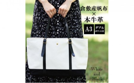 倉敷産帆布×本牛革 トートバッグ(生成り×黒)◇