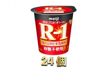 R-1ヨーグルト砂糖不使用　24個