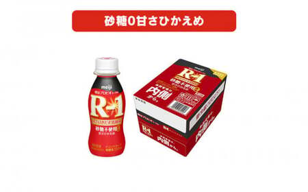 【定期便 6回】明治 プロビオヨーグルトR-1ドリンク砂糖不使用 112g×24本×6回 ヨーグルトドリンク◇