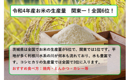 【無洗米】令和7年産茨城コシヒカリ 2kg