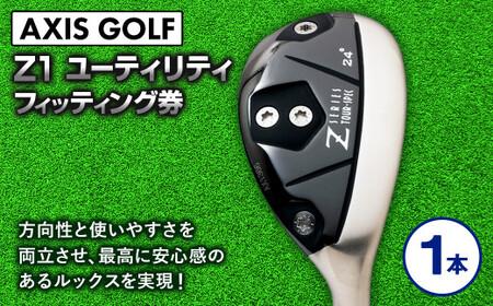 ゴルフ ユーティリティ【アクシスゴルフ】axisgolfTOUR SPEC Z1