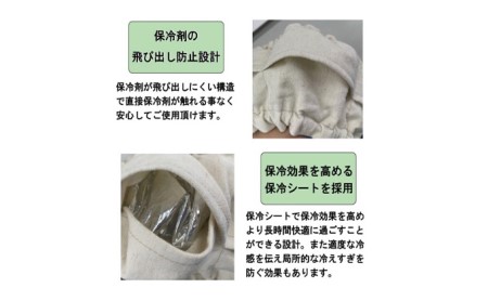 コットン100％保冷剤付きクールスカーフ【本革スカーフリング付属】フーズ